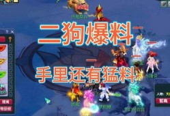 二狗梦幻爆料视频在线观看,独家视频带你领略幕后真相