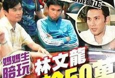明星赌博爆料事件视频播放,视频爆料引发舆论热议