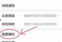 怎么给百度爆料新闻,如何轻松参与网络舆论监督
