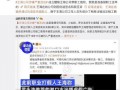王海最新回应爆料,揭秘爆料背后的真相与内幕