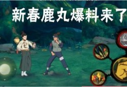 新春鹿丸最新爆料,揭秘娱乐圈幕后风云