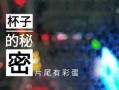 酒楼卫生爆料案例视频播放,视频揭示后厨卫生乱象