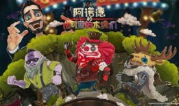 第五人格演绎之心爆料视频,揭秘全新角色与惊悚剧情