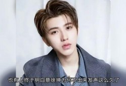 蔡徐坤八卦爆料最新视频,背后惊人真相曝光！