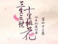桃花大爆料完整视频,揭秘视频背后的惊人真相与精彩瞬间
