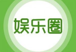 娱乐的最新爆料,当红明星背后的惊人真相