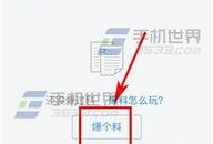 怎么开通今日头条爆料,掌握资讯一手掌握