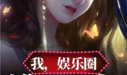 娱乐圈爆料鸟哥小说,揭秘鸟哥小说背后的真实故事