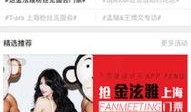 娱乐八卦爆料直播网站,直播网站爆料的惊人真相