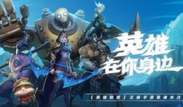 典藏皮肤最新爆料lol,LOL神秘新英雄即将登场！