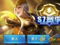圆梦之星s7赛季爆料最新,全新爆料，揭秘新赛季精彩看点