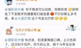 爆料最新博主的瓜