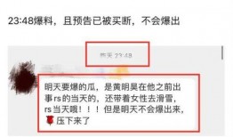 最新八卦爆料网站,最新八卦爆料网站爆出惊人内幕！