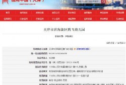 天津最新爆料广播,揭秘城市热点事件背后的真相