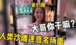 阿羊前女友爆料视频,揭秘昔日恋情内幕