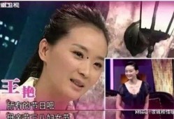 王艳爆料婆婆视频,婆媳关系再成焦点