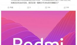 redmik80最新爆料,性能与设计双升级，旗舰级体验即将来袭！