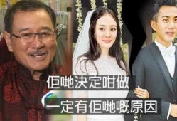 杨幂爆料爸爸离婚视频,揭秘家庭往事背后的真相