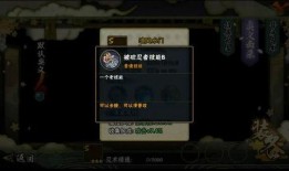 水门火影技能爆料视频,视频爆料揭示忍界传奇力量