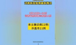 新闻爆料疫情,多地现新增病例，防控措施再升级