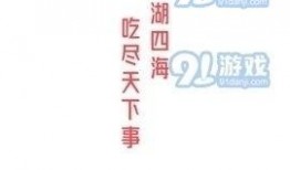 娱乐吃瓜酱的四川说叠词,娱乐吃瓜酱的四川说叠词盛宴