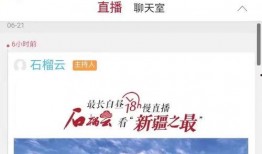 新疆网友爆料新闻头条,神秘事件引发热议，真相即将揭晓！