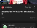 怎么爆料新闻公众号视频,公众号视频背后的真相