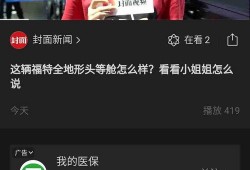 怎么爆料新闻公众号视频,公众号视频背后的真相