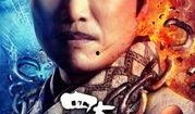 四大名捕2在线观看,江湖风云再起，正义之战一触即发