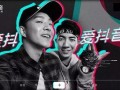 云南抖音爆料事件视频播放,视频播放引发热议