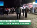 男子爆料高校领导视频,揭秘校园权力背后的真相
