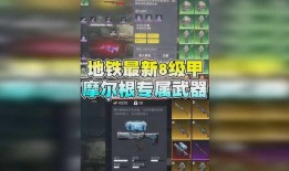 地铁逃生新赛季最新爆料大白,新赛季揭秘，大白全新技能助力逃生