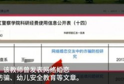 湖州老师爆料事件视频,揭秘教育行业背后真相