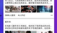 网红被爆料吃瓜视频下载,揭秘幕后真相