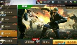 枪战王者体验服爆料最新,全新枪械与战术革新即将来袭！