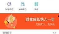 潍坊银行最新爆料,揭秘金融创新与风险管控新动态