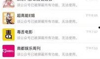 最新爆料八卦网,最新爆料八卦网爆出惊人内幕！
