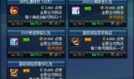 dnf体验服春节套爆料视频,全新内容与福利大揭秘