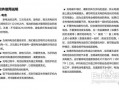 m18手册最新爆料,揭秘未来科技与军事变革