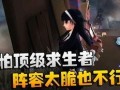 潘大帅爆料噩梦视频,噩梦视频背后的惊人真相
