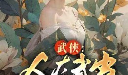 吃瓜人小说全文阅读免费,揭秘娱乐圈背后的秘密