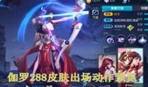 狐仙王者爆料视频大全集