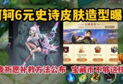 新皮肤来了最新爆料视频,新皮肤来袭！揭秘最新爆料视频中的神秘元素