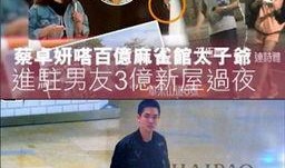 宁波麻将馆最新爆料