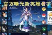 狐仙王者爆料视频大全集