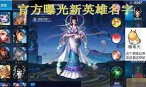 狐仙王者爆料视频大全集