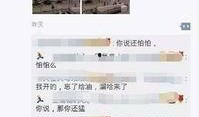 网友爆料真正的新闻,揭秘真实新闻事件背后的真相