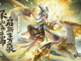 小乔典藏皮肤最新爆料,华丽变身，惊艳登场！