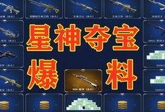 cf端游最新活动爆料图,神秘挑战来袭，战火再燃！