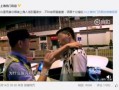 网友爆料真正的新闻,揭秘真实新闻事件背后的真相